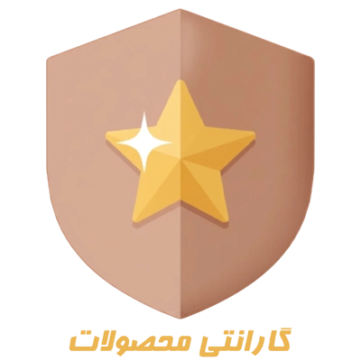 گارانتی محصولات